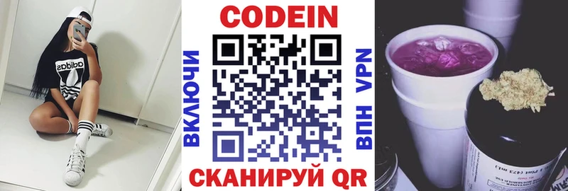Купить закладки  Безенчук  Codein Purple Drank 