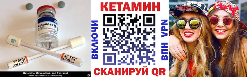 Кетамин ketamine  Купить закладки  Безенчук 