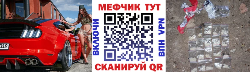 МЕФ mephedrone  Купить закладки  Безенчук 